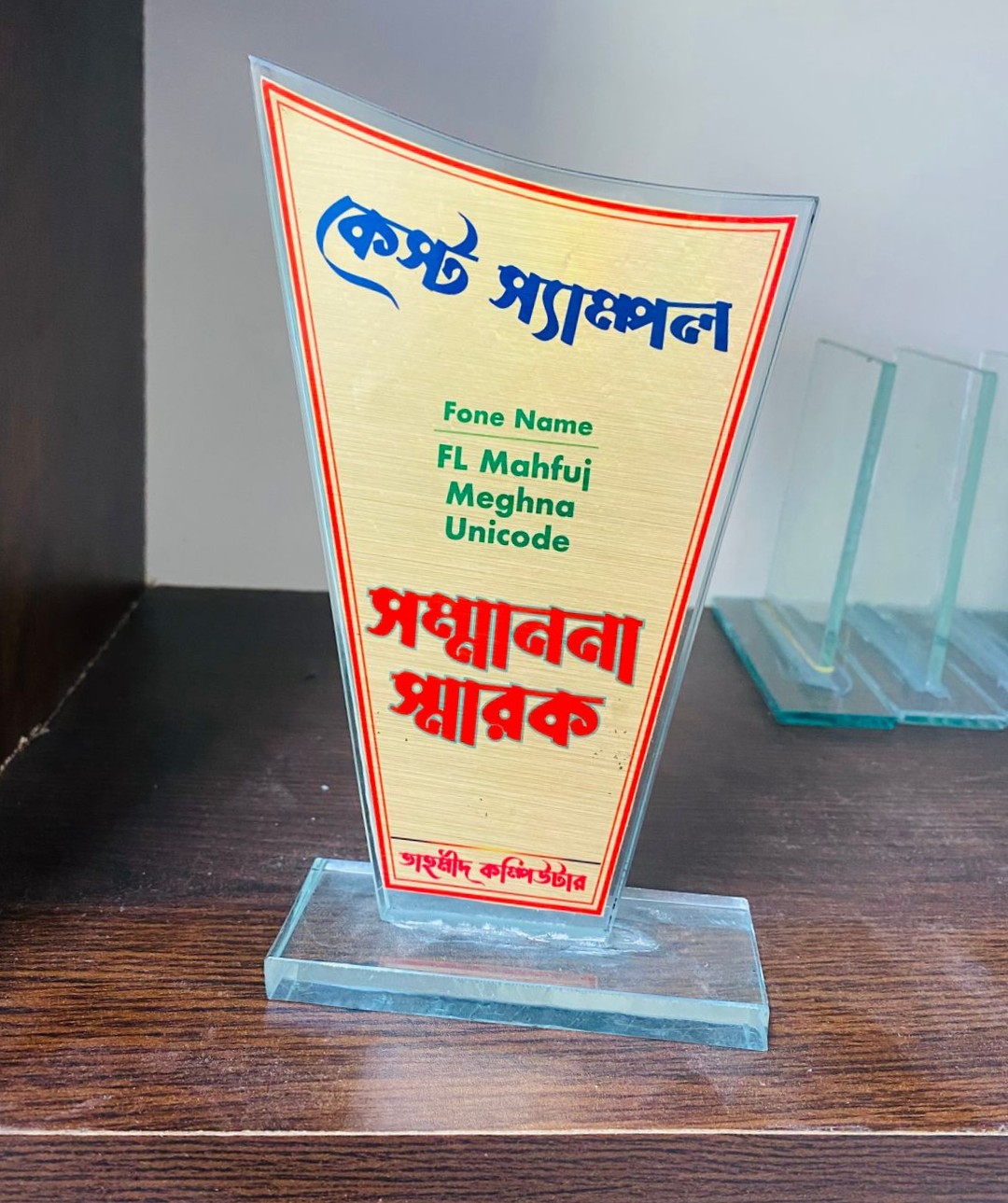 ক্রেস্ট