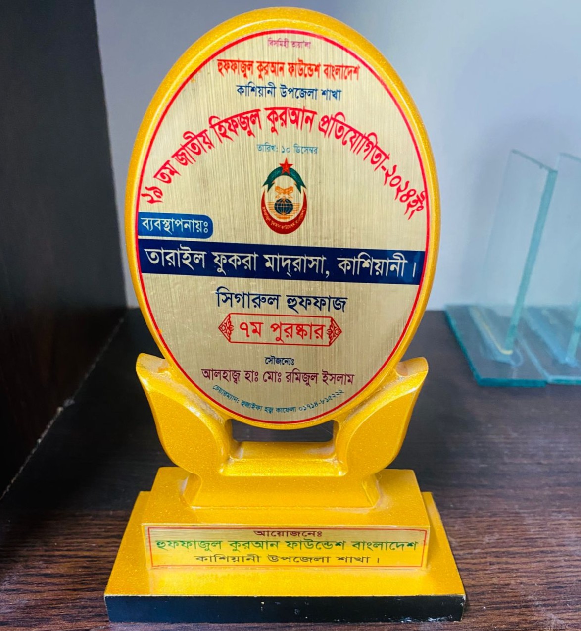 ক্রেস্ট