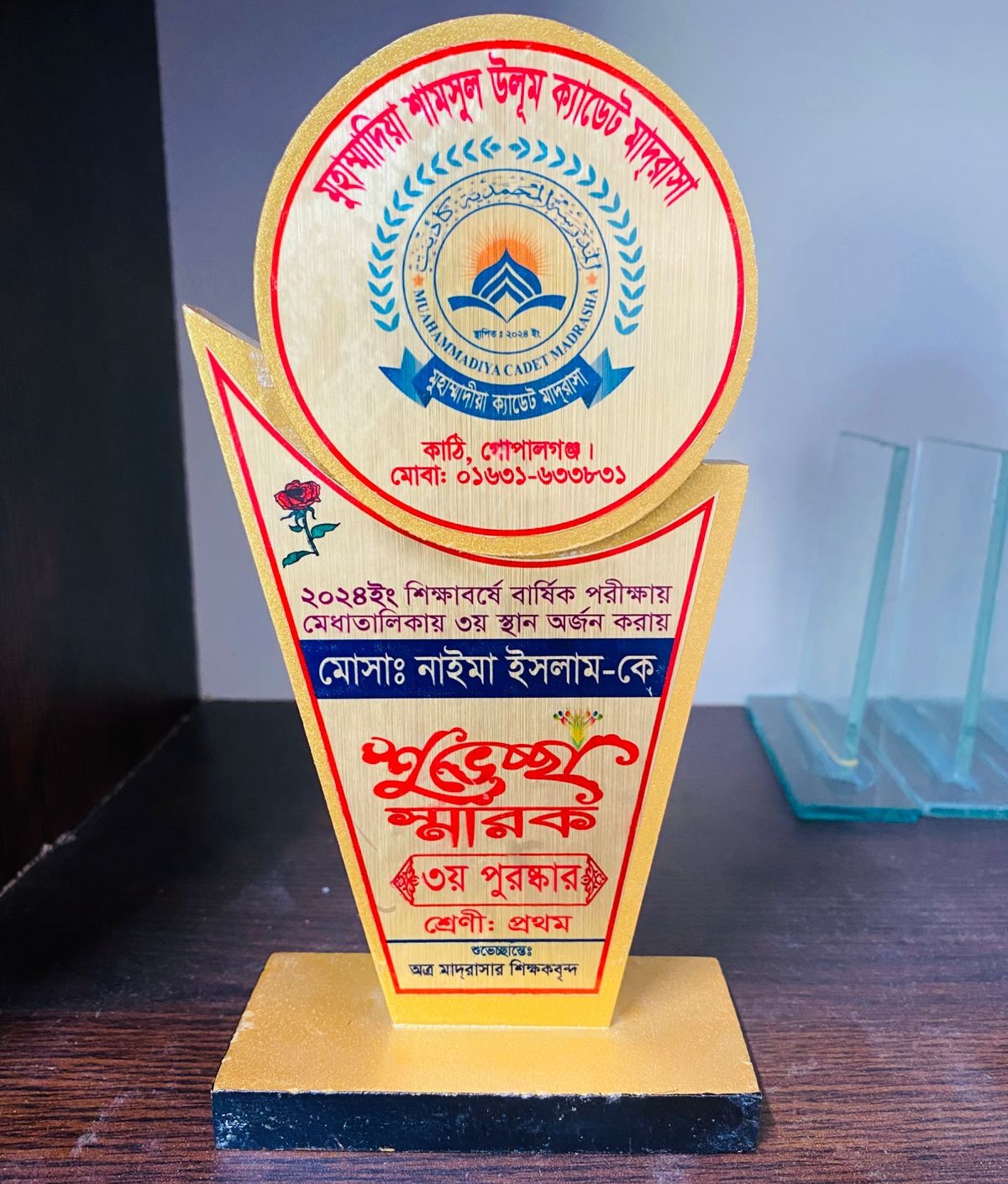 ক্রেস্ট