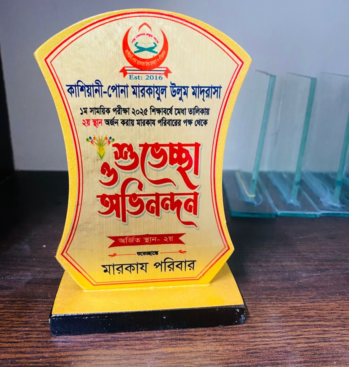 ক্রেস্ট