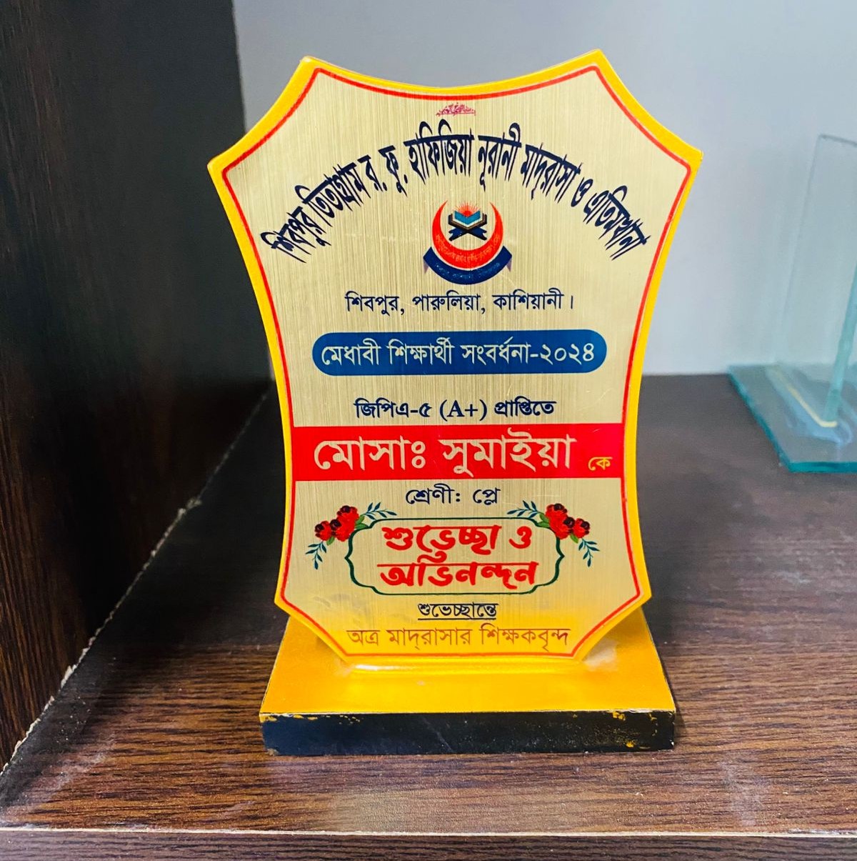 ক্রেস্ট