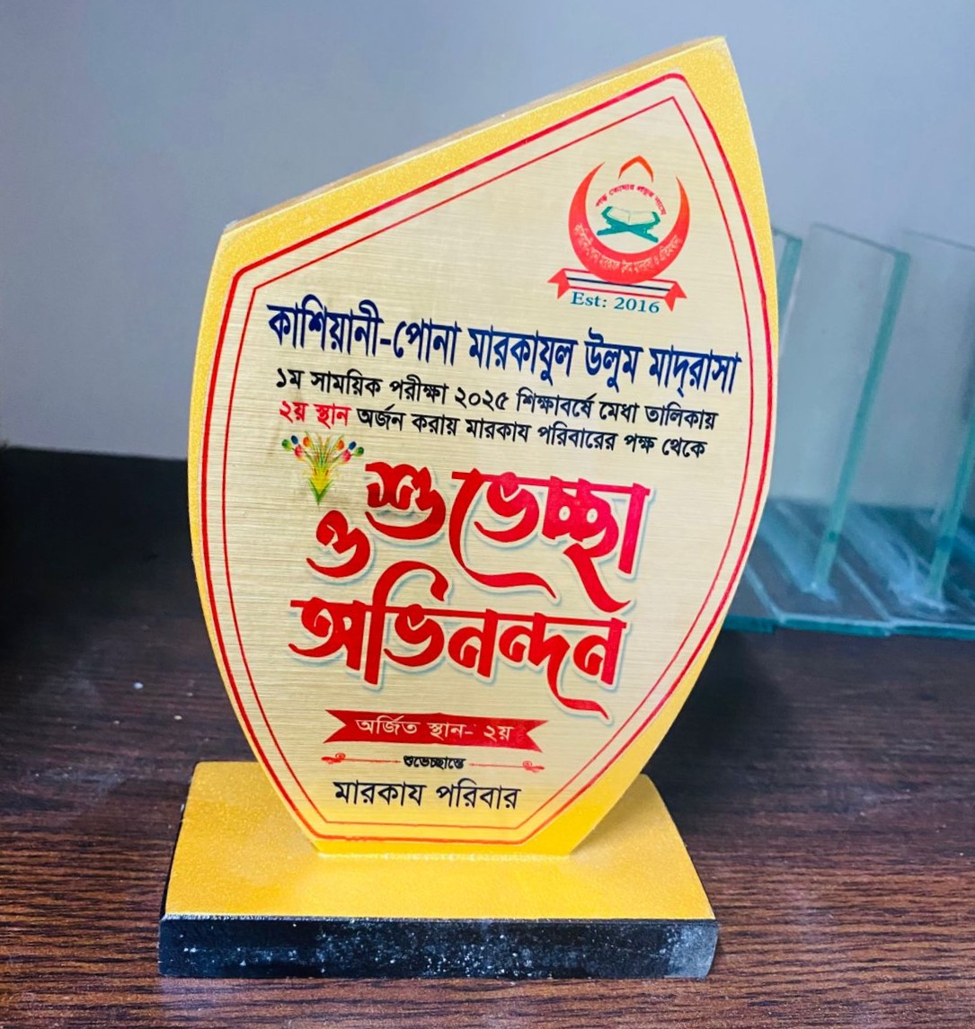 ক্রেস্ট